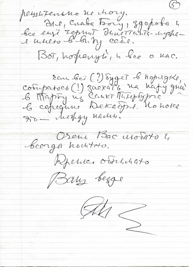 Piatigorski-Lotmanu_06-1.07.91_Page_5