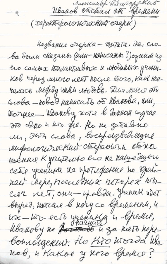 ivanov — 1 стр _Page_1