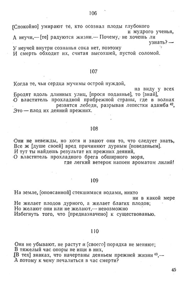 Pyatigorskiy_A_M_-_Materialy_po_istorii_indiyskoy_filosofii_-_1962_Page_048