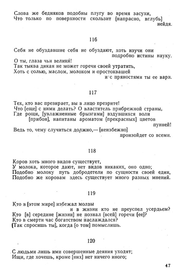 Pyatigorskiy_A_M_-_Materialy_po_istorii_indiyskoy_filosofii_-_1962_Page_050