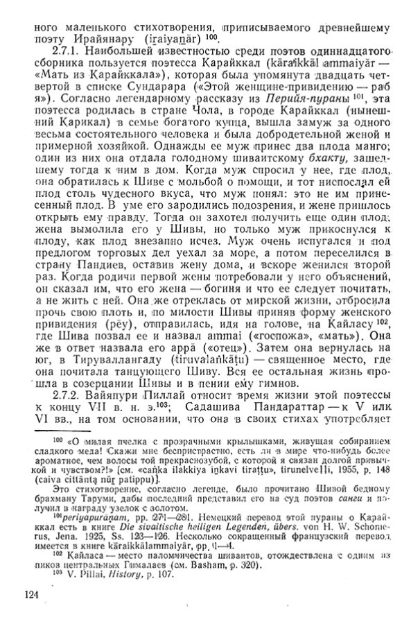 Pyatigorskiy_A_M_-_Materialy_po_istorii_indiyskoy_filosofii_-_1962_Page_127