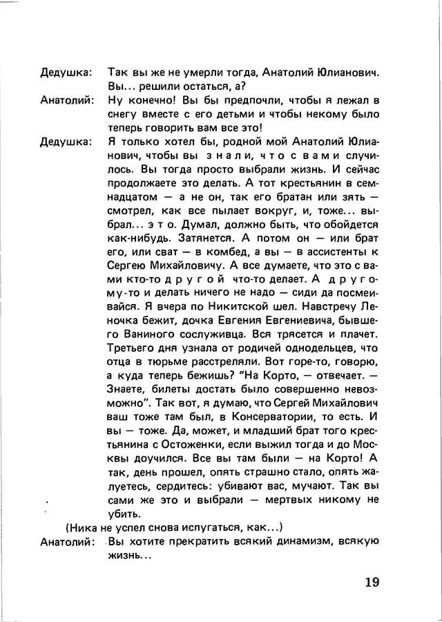 pyatigorsky_filosofiya_odnogo_pereulka_1989_text_Page_018