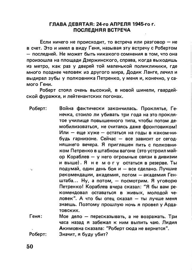 pyatigorsky_filosofiya_odnogo_pereulka_1989_text_Page_049