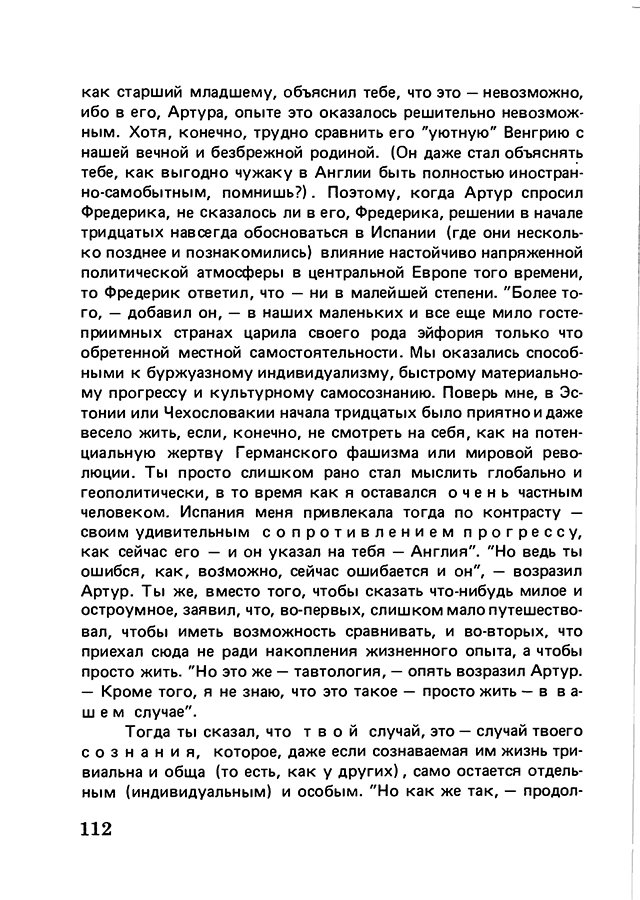 pyatigorsky_filosofiya_odnogo_pereulka_1989_text_Page_111